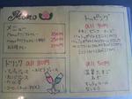 momo_menu_1.jpg